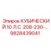 Двигатель Epiroc 9828439041 для буровых установок