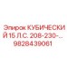 Мощный двигатель Epiroc 9828439061 15 л.с.