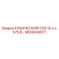 9828439071 КУБИЧЕСКИЙ C55 15 л.с. 575 В | Epiroc