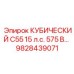 Двигатель Epiroc серии C55 9828439071