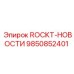 Электронный блок мониторинга для бурового оборудования