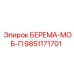 Оригинальный компонент Epiroc 9851171701 серии БЕРЕМА-МОБ-П
