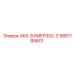 9851185601 АКК-БУМЕР352-3 Epiroc