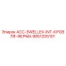 9851205101 ACC-SWELLEX-INT-КРОВЛЯ-ФЕРМА Epiroc