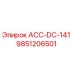 9851206501 АСС-DC-141 Epiroc