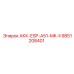 9851208401 АКК-ESP-A51-MK-II Epiroc