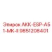 9851208401 АКК-ESP-A51-MK-II Epiroc
