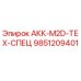 9851209401 АКК-M2D-ТЕХ-СПЕЦ Epiroc