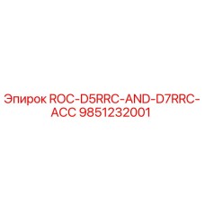 9851232001 ROC-D5RRC-AND-D7RRC-ACC Epiroc