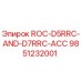 Оригинальный аксессуар Epiroc 9851232001 для моделей ROC-D5RRC и D7RRC