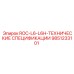 Оригинальное руководство Epiroc 9851233101 ROC-L6-L6H