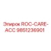 Оригинальный набор для ТО Epiroc ROC-CARE-ACC 9851236901