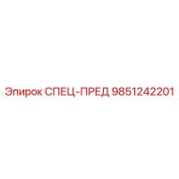 9851242201 СПЕЦ-ПРЕД Epiroc