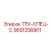 Пневматический компонент 9851256901 для оборудования Epiroc