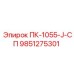 9851275301 ПК-1055-J-СП Epiroc
