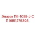 9851275303 ПК-1055-J-СП Epiroc