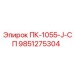 9851275304 ПК-1055-J-СП Epiroc