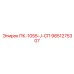 9851275307 ПК-1055-J-СП Epiroc