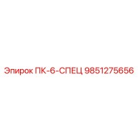 9851275656 PK-6-SPETS Epiroc