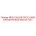 9851297901 MRS-ОБЩИЕ ПРОДАЖИ-БРОШЮРОВКА Epiroc