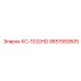 9851569505 КС-1032HD Epiroc