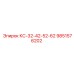 9851576202 КС-32-42-52-62 Epiroc