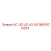 9851576203 КС-32-42-52-62 Epiroc