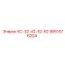 9851576204 КС-32-42-52-62 Epiroc