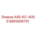 9851608701 АХБ-КС-4050 by Epiroc