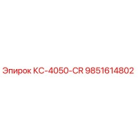 9851614802 КС-4050-CR от Epiroc