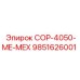 9851626001 COP-4050-ME-MEX от Epiroc