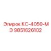 9851626102 КС-4050-МЭ от Epiroc