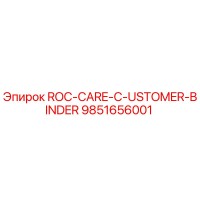 9851656001 ROC-CARE-C-USTOMER-BINDER Epiroc