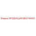 Фото детали 9851744101 ПРОДУКЦИЯ для буровых установок Epiroc