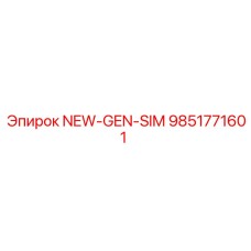 9851771601 NEW-GEN-SIM Epiroc