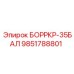 9851788801 БОРРКР-35БАЛ Epiroc