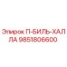 9851806600 П-БИЛЬ-ХАЛЛА Epiroc