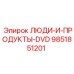 Учебные материалы для бурового оборудования Epiroc на DVD