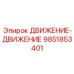 Смазочный модуль для экстремальных условий эксплуатации