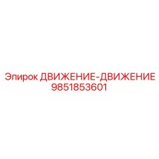 Оригинальный компонент 9851853601 производителя Epiroc для систем перемещения буровых установок