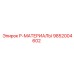 9852004602 P-МАТЕРИАЛЫ Epiroc