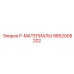 9852008202 P-МАТЕРИАЛЫ Epiroc