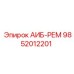 9852012201 АИБ-РЕМ Epiroc