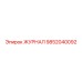 9852040092 ЖУРНАЛ Epiroc