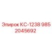 9852045692 КС-1238 Epiroc