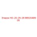 9852048905 НО-20-25-28 Epiroc