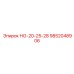 9852048906 НО-20-25-28 Epiroc