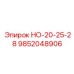 9852048906 НО-20-25-28 Epiroc