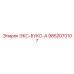 9852070107 ЭКС-БУКС-А Epiroc