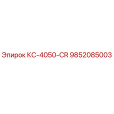 9852085003 КС-4050-CR Epiroc